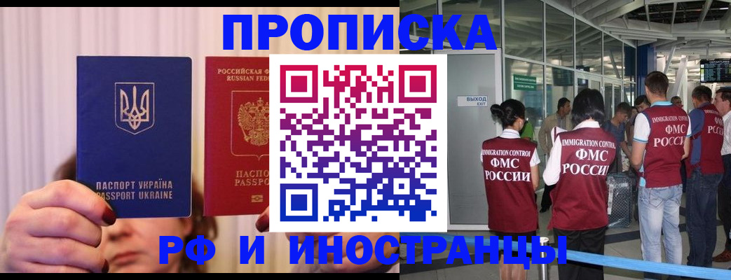 временная регистрация для всех в Волчанске