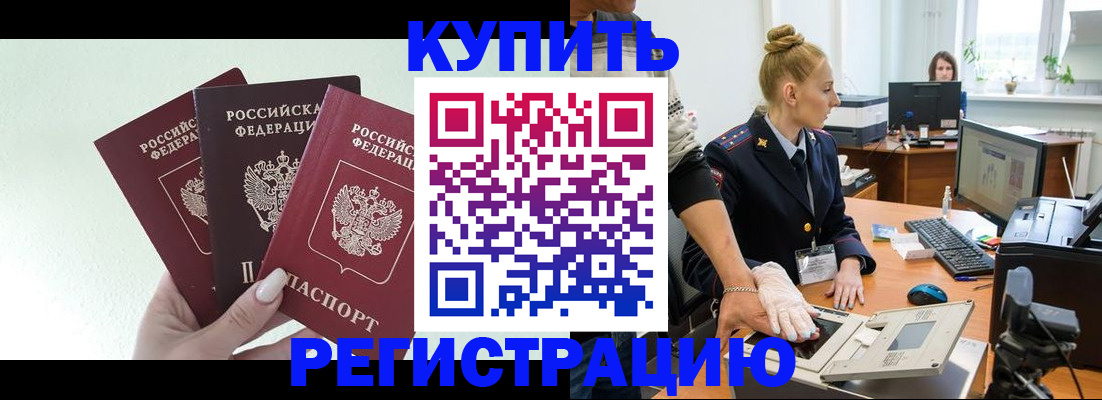 временная регистрация поиск в Волчанске