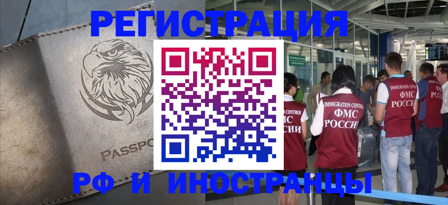 временная регистрация 2025 в Волчанске