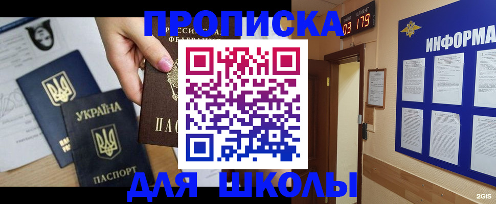 временная регистрация собственник в Волчанске