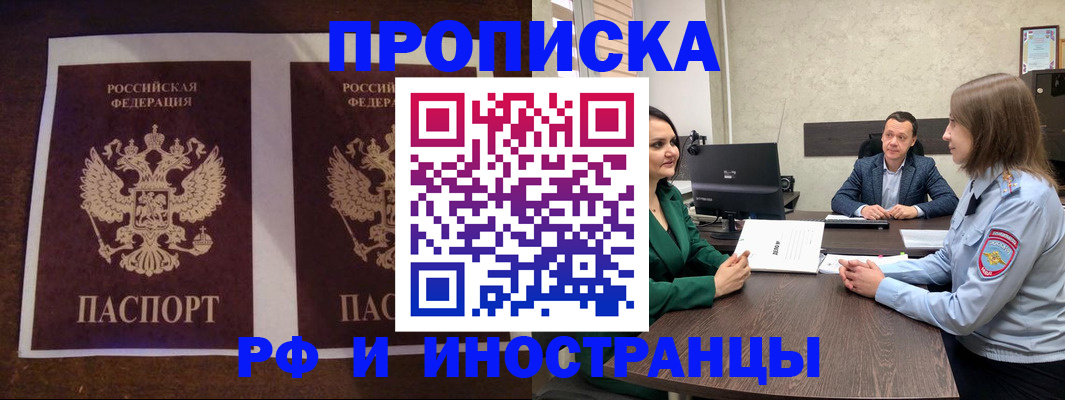 прописка для кредита в Волчанске